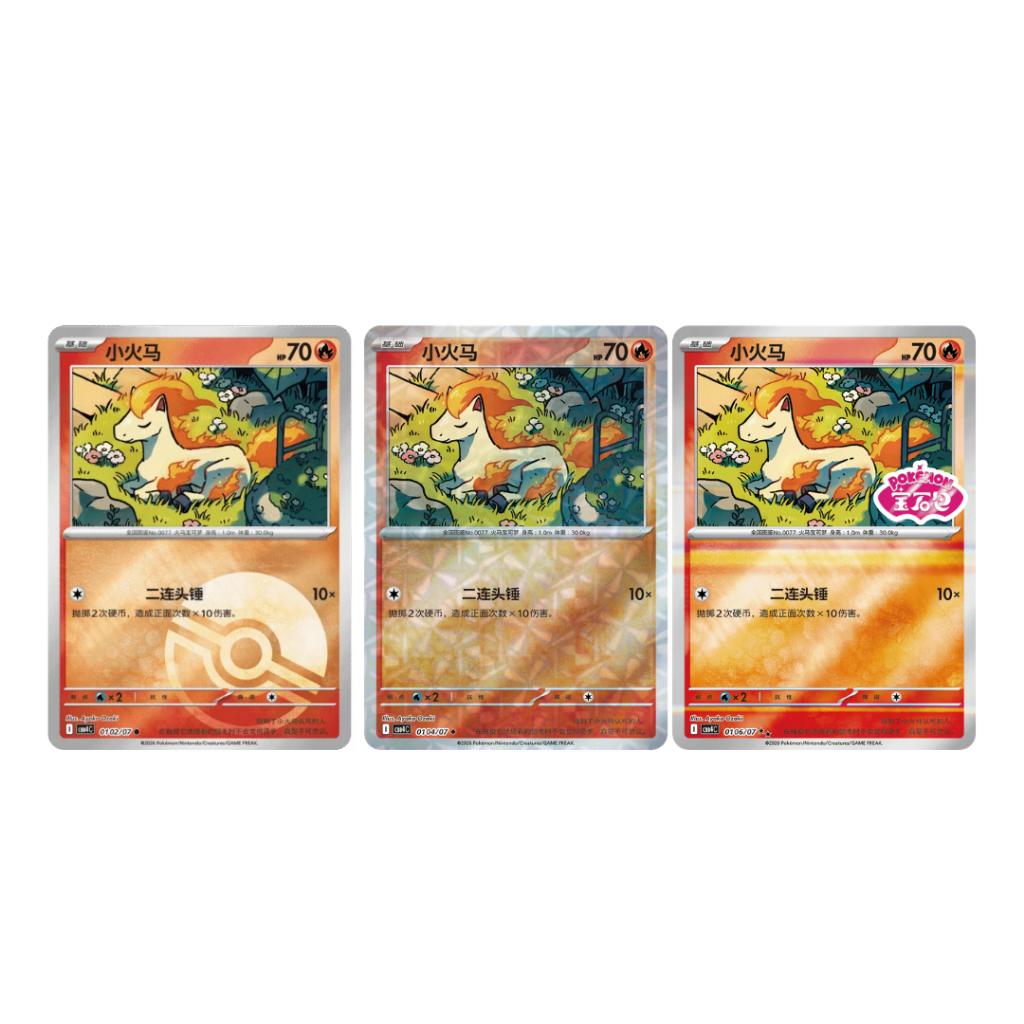 [ 1 ซอง ] การ์ดสะสม Pokemon TCG S-Chinese Horizon Gem Pack CBB4C Vol.4 Booster Pack พร้อมส่ง!!  (p3)