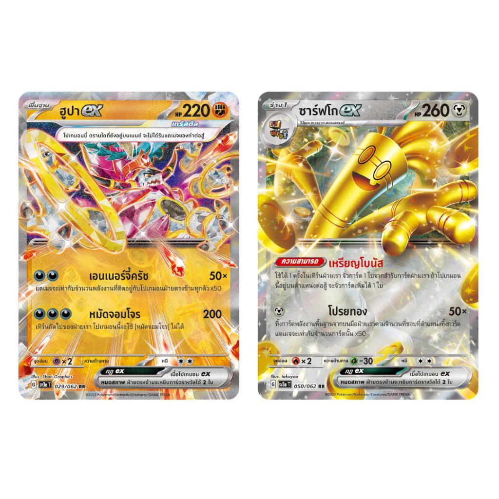 [แบบยกกล่อง] การ์ดเกมโปเกม่อน Pokemon TCG ชุด คลื่นพิโรธ (sv3a T) (p4)