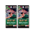 [ แยกซอง ] พร้อมส่ง การ์ดเกมวันพีซ ONE PIECE CARD GAME BOOSTER Pack -Legacy of the Master-  [OP12] : Bandai  (p3) (110g)