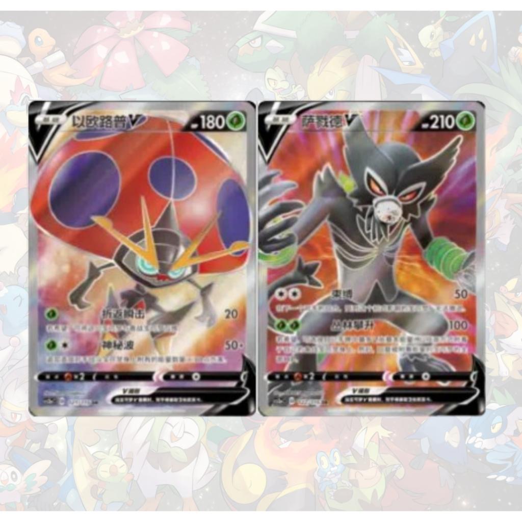 แยกซอง การ์ดเกมโปเกมอน ภาษาจีน Pokemon TCG Chinese  Sword&Shield2.0 Charizard [ CS2aC ] (p3)