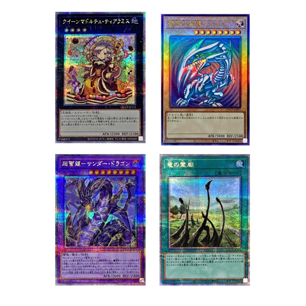 แยกซอง  Yu-Gi-Oh! OCG / [QCCP] QUARTER CENTURY CHRONICLE side：PRIDE ค่าย Konami  การ์ดยูกิโอ การ์ดเกม ใหม่พร้อมส่ง (P4)