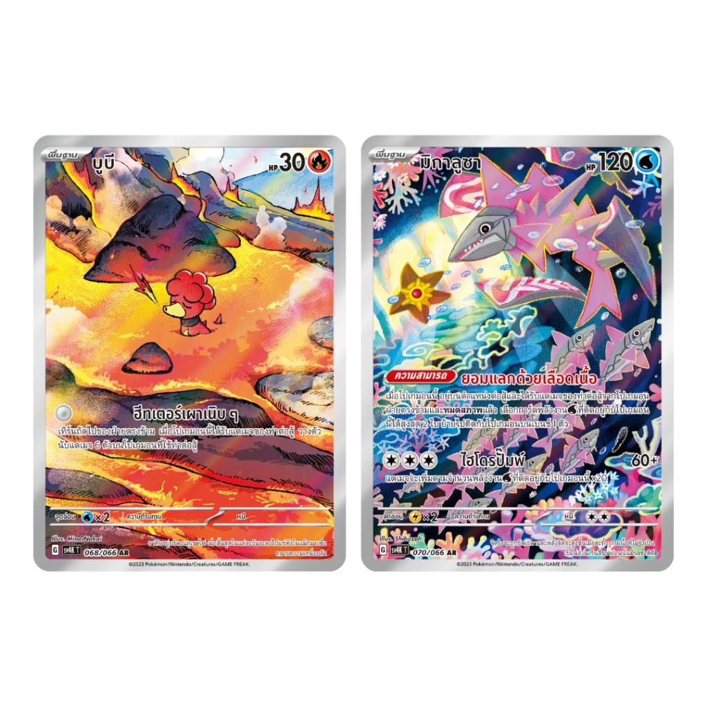 [แบบยกกล่อง] การ์ดเกมโปเกม่อน Pokemon TCG ชุด เสียงคำรามจากอดีต (sv4K T) (p4)