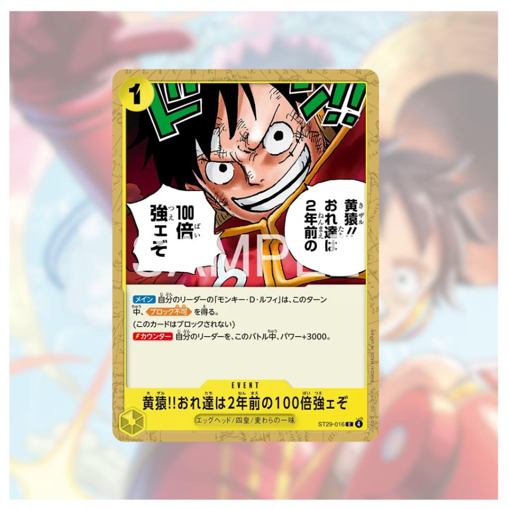 [ พร้อมส่ง!! ] ชุดเริ่มต้นเล่น One piece Card Game  STARTER DECK -EGGHEAD- [ST-29] (p3) (280g) ใหม่ล่าสุด!!