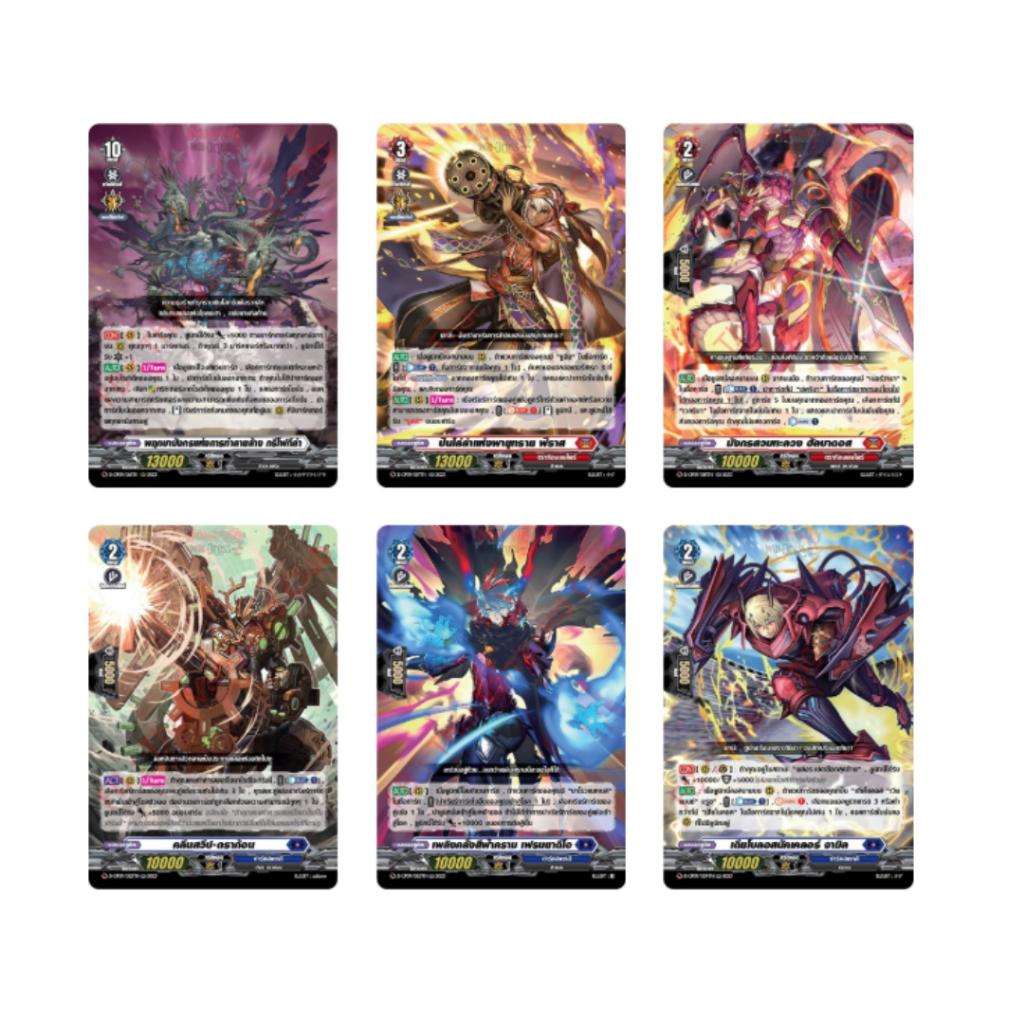 ยกกล่อง!!  Vanguard  D Collector Pack 9 Dragontree Invasion (D-CP09) (p3) (420g)