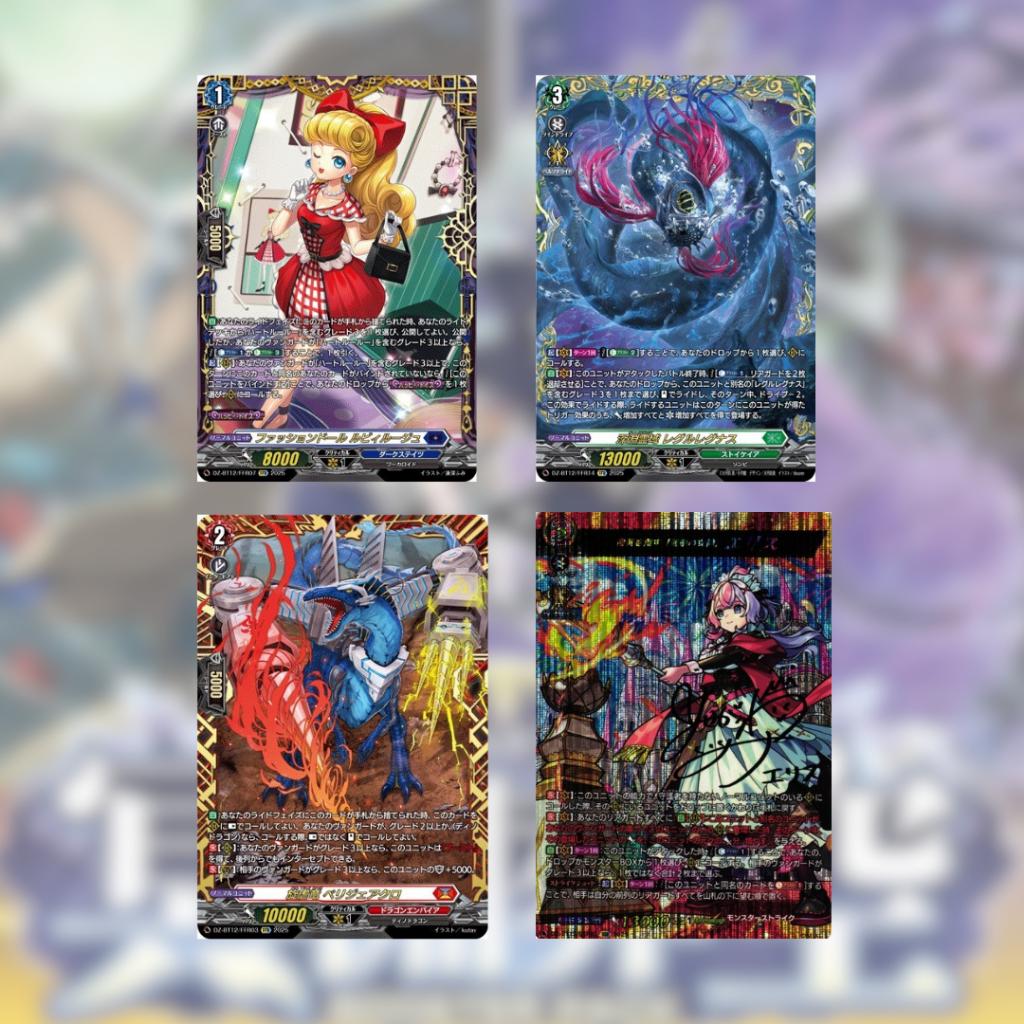 [ แยกซอง พร้อมส่ง!!  ] Cardfight!! Vanguard  [VG-DZ-BT12] Booster Pack : Chasm of Lost Souls Ver.Japan (p3) ( 110g )