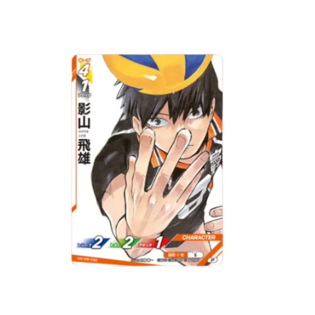 [ ยกกล่อง ] Takara Tomy ( HV-P02 ) Haikyu!! Baboca BREAK Booster Box - The Strongest Challengers พร้อมส่ง!! (p3)