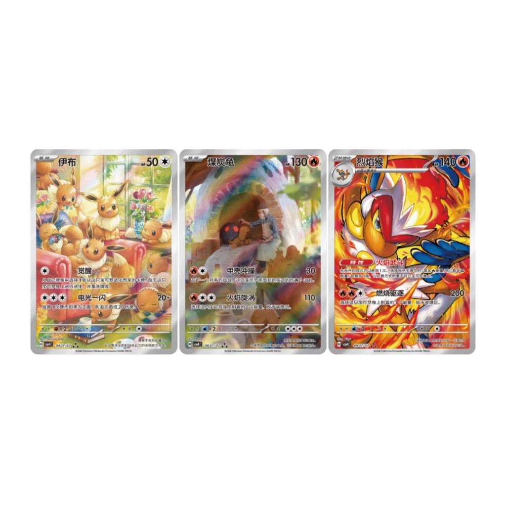 [ 1 ซอง ] การ์ดสะสม Pokemon TCG S-Chinese Horizon Gem Pack CBB4C Vol.4 Booster Pack พร้อมส่ง!!  (p3)