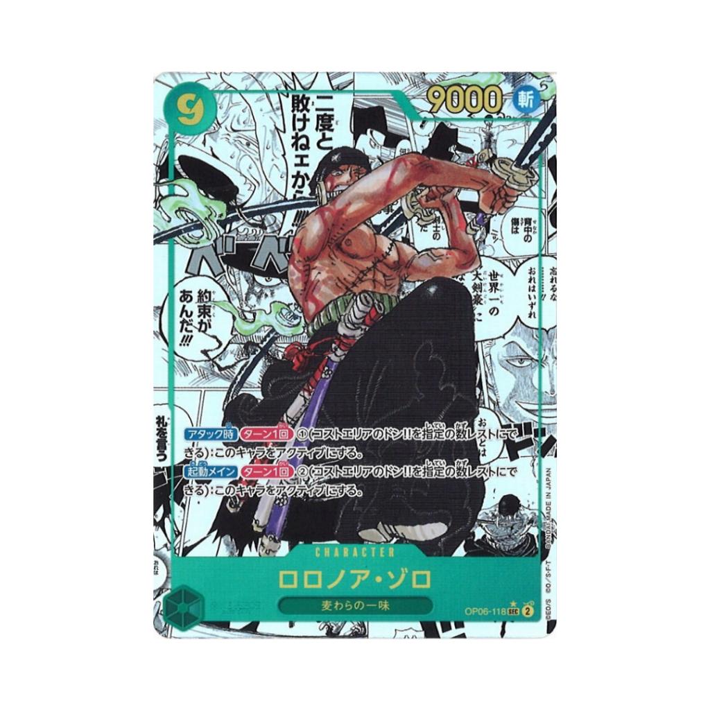 [ แยกซอง!! ] การ์ดเกม ONE PIECE OP-06 Booster Pack : Wings of the Captain (p3) (100g)