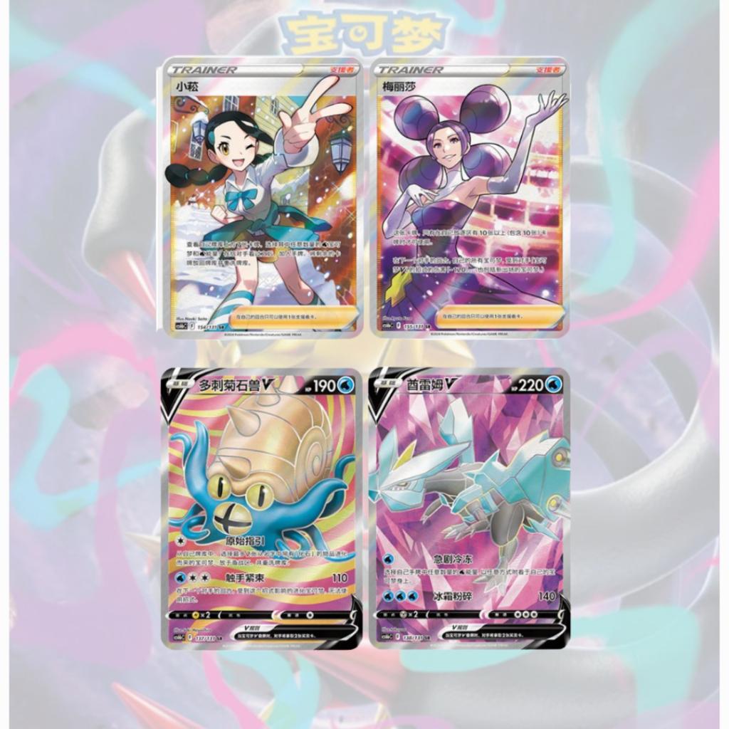 พร้อมส่ง! ซองการ์ดเกม โปเกมอน ภาษาจีน Pokemon TCG Dark Shadow of the Blue Sea - Set B [cs6bC] (p4)( 75 g)