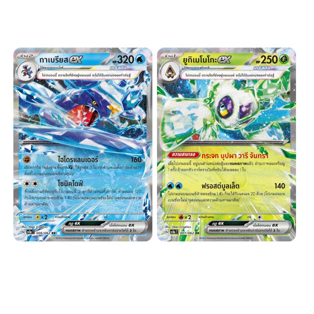 [แบบยกกล่อง] การ์ดเกมโปเกม่อน Pokemon TCG ชุด คลื่นพิโรธ (sv3a T) (p4)