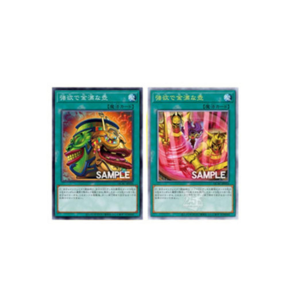[แยกซอง] การ์ดเกมยูกิโอ Yu-Gi-Oh! OCG / [QCAC] QUARTER CENTURY ART COLLECTION ค่าย Konami สินค้าใหม่ล่าสุด สินค้าพร้อมส่ง (p3) (140 กรัม)