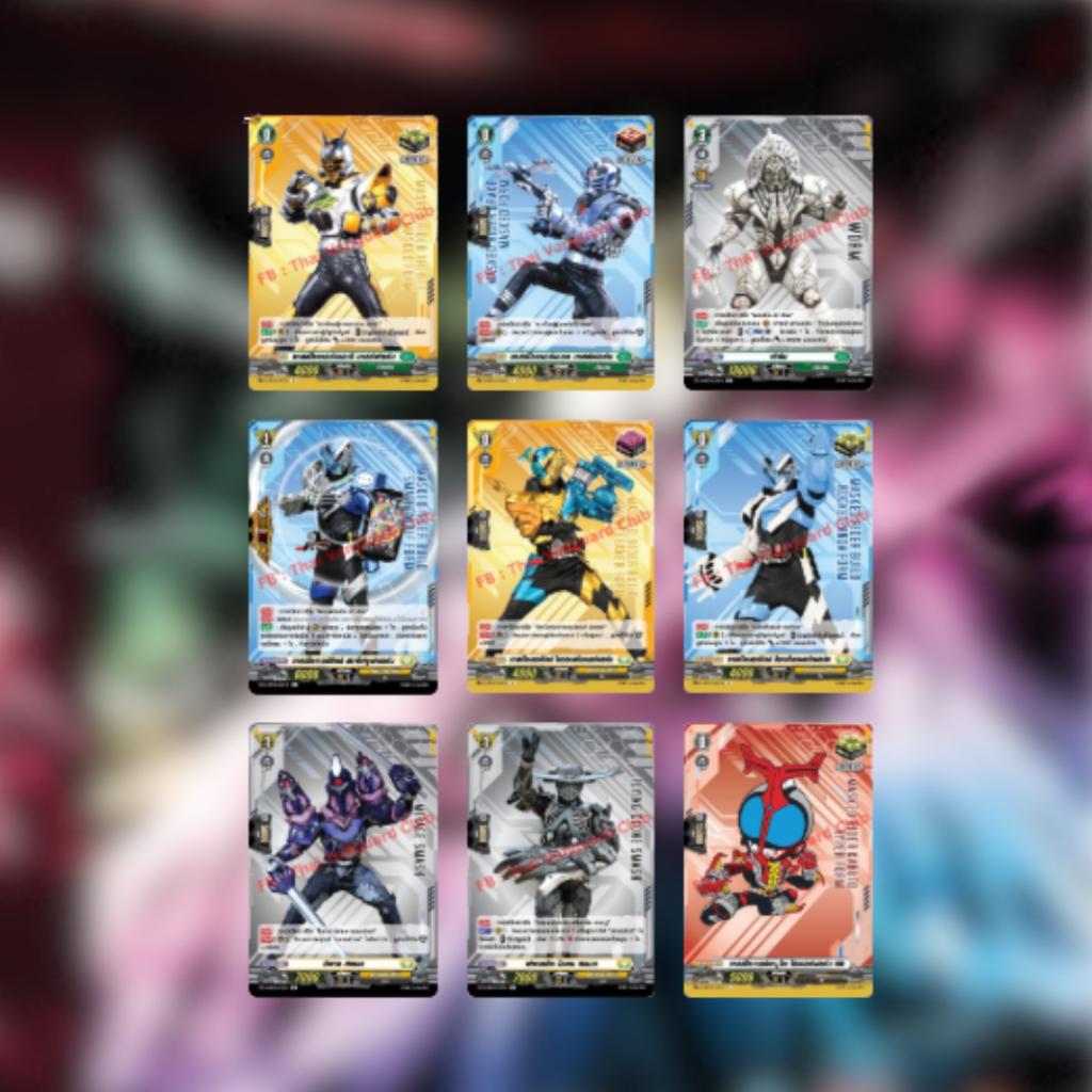 [ ยกกล่อง ] D Masked Rider Booster Pack 01 (D-MBT01) : Walk the path of Science and Heaven ภาษาไทย พร้อมส่ง!!  (p3)(240g)