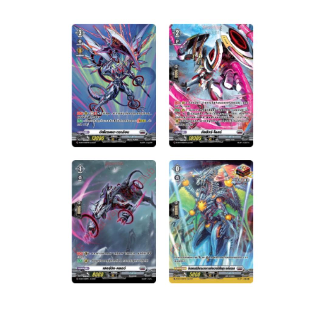ยกกล่อง!! การ์ดแวนการ์ดดีไทย VG-D Special Series 04 (D-SS04) : Stride Deckset -Messiah- (p2) ( 400g )