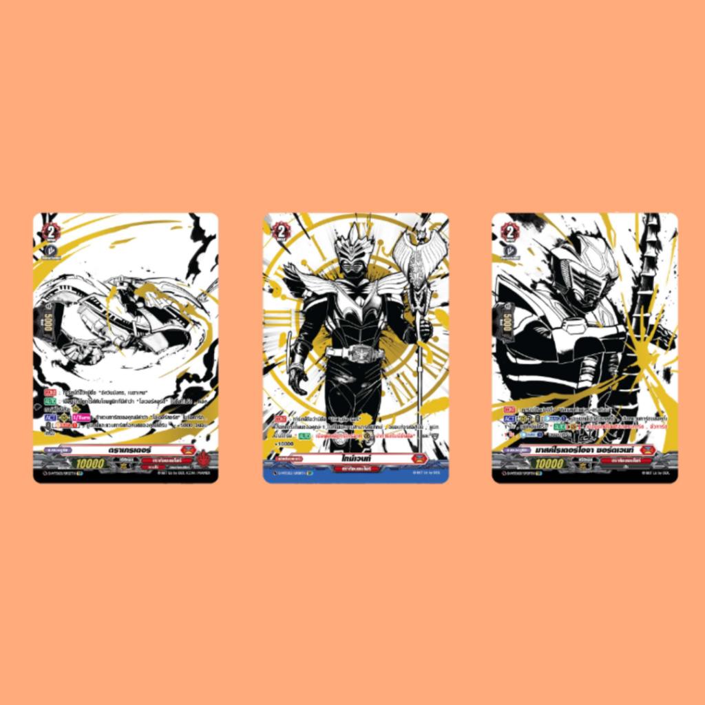 พร้อมส่ง!! ชุดพร้อมเล่น Vanguard D Masked Rider Trial Deck 03 (D-MTD03) : Masked Rider Ryuki (p3) (210 g) ใหม่ล่าสุด!
