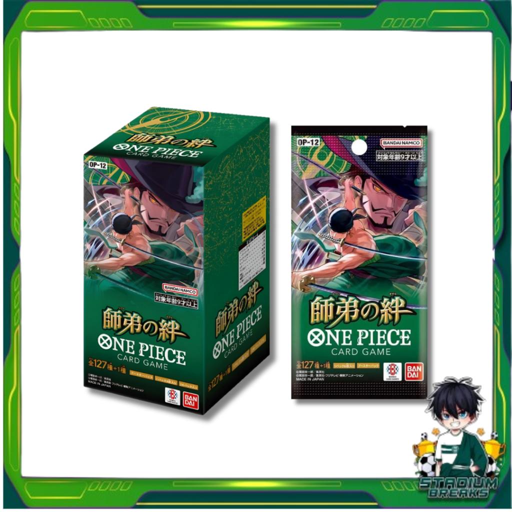 [ ยกกล่อง ] กล่องการ์ดเกมวันพีซ ONE PIECE CARD GAME BOOSTER Box -Legacy of the Master-  [OP12] : Bandai มาตามหาใบนอกการันตี สินค้าพร้อมส่ง (p3) (480g)