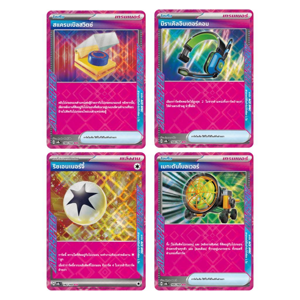 [ พร้อมส่ง ]  ซองการ์ดเกมโปเกมอน สเตลลาร์สายฟ้าฟาด SV8s T : Pokemon TCG  (p2) (40 g)