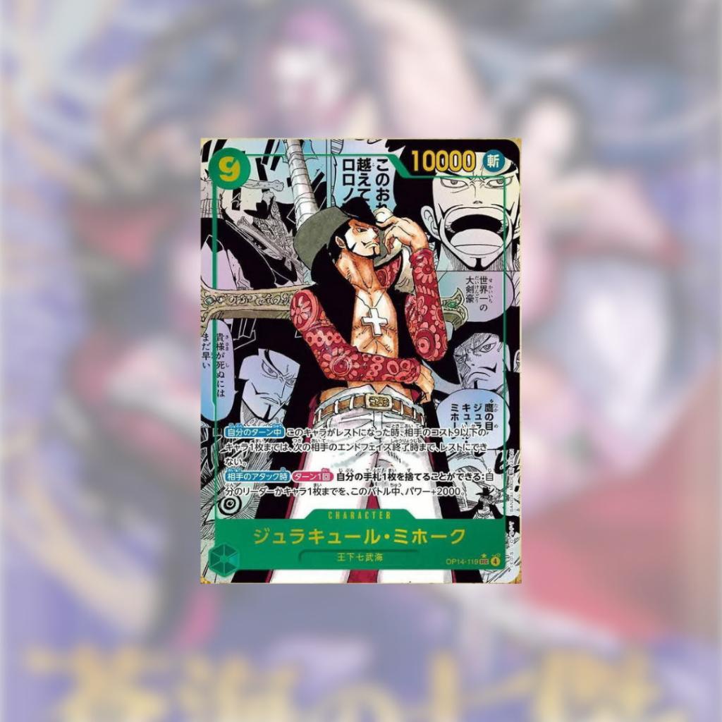 พร้อมส่ง!!  ยกกล่อง การ์ดเกมวันพีซ One Piece Booster Box (OP14) -The Azure Sea’s Seven- (p3) (500g)