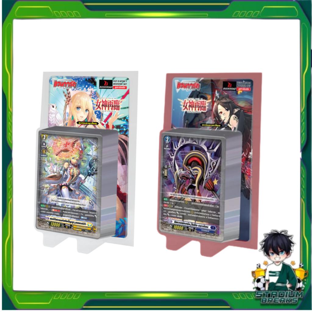 พร้อมส่ง!!  Cardfight!! Vanguard D TH Booster Set 08  (D-BT08-1) / (D-BT08-2) Minerva Rising (p2) (140g)