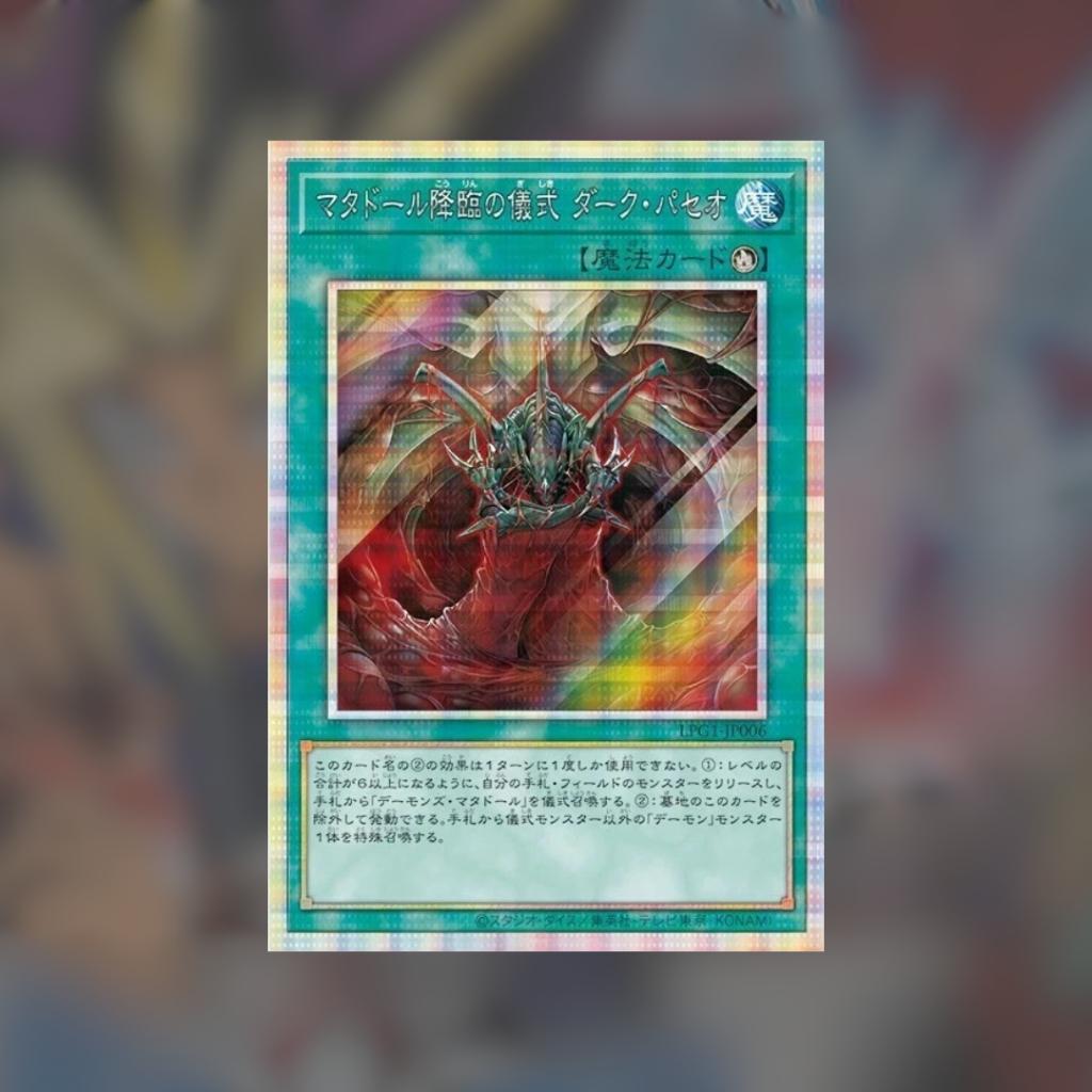 [ ยกกล่อง ]การ์ดเกม Yu-Gi-Oh Duel Monsters LIMITED PACK GX Osiris Red Box (p4) ( 180 G )