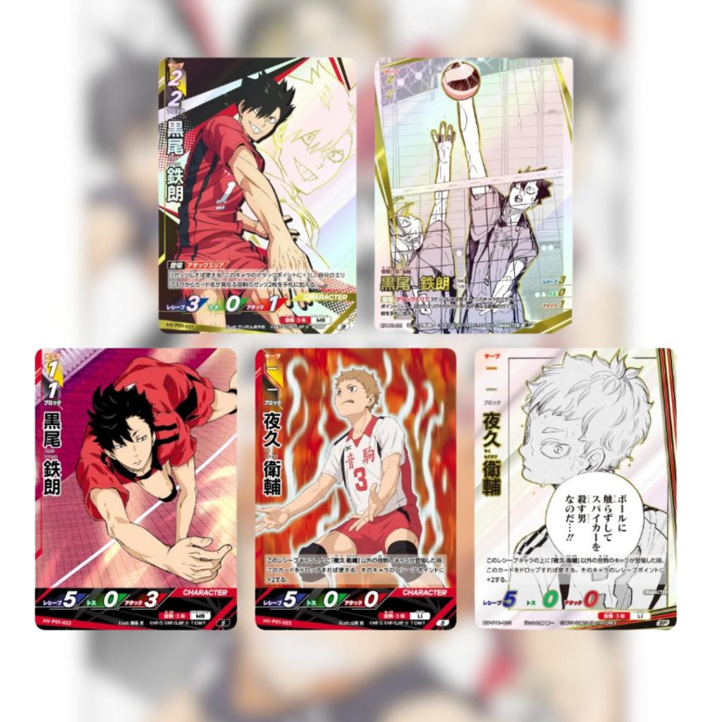 [ ยกกล่อง ] การ์ดเกมไฮคิว!! HV-P01 Haikyu!! Baboka!! BREAK Booster Pack: Battle at the Garbage Dump สินค้าพร้อมส่ง!! (p3)(440g)