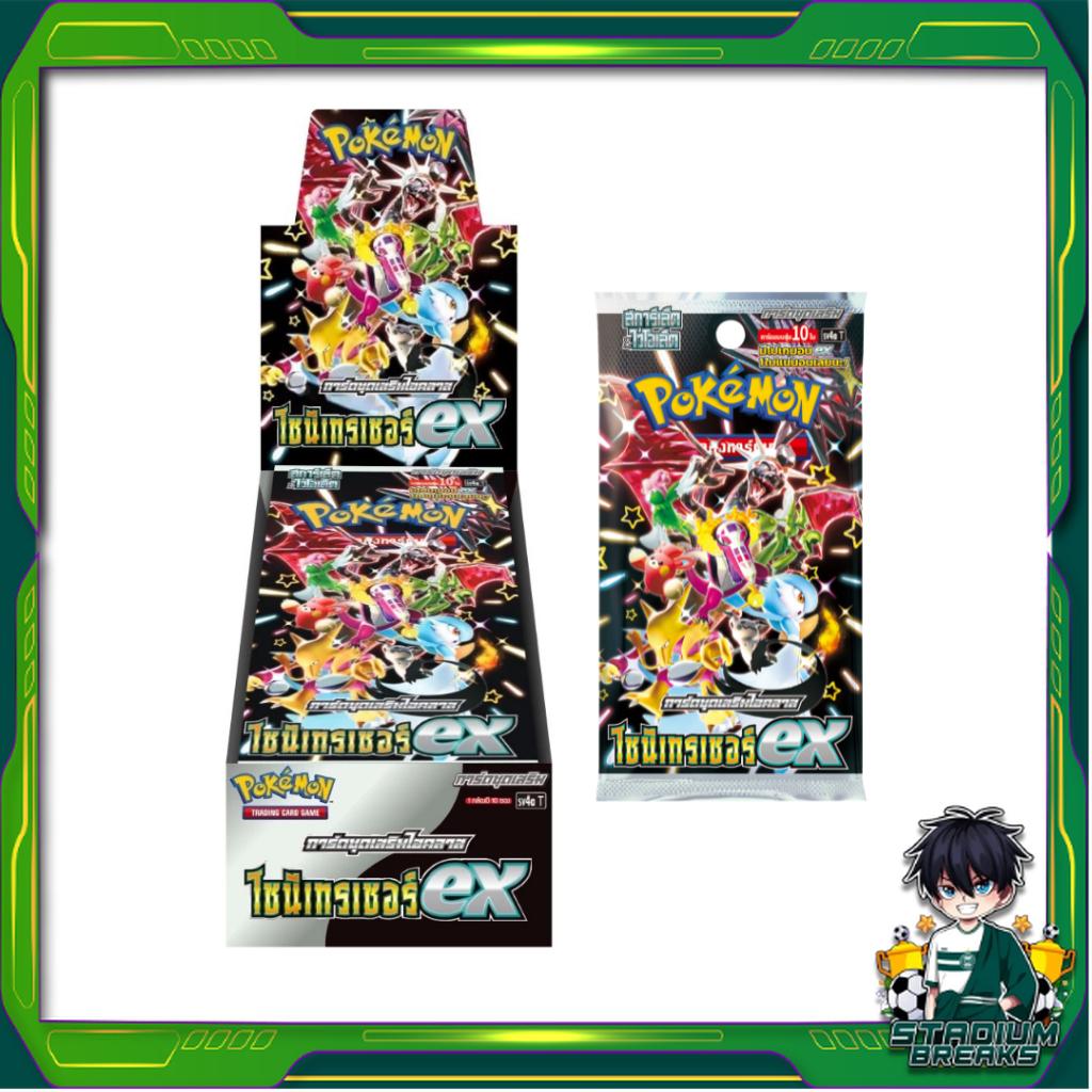 [แบบยกกล่อง] กล่องการ์ดเกมโปเกม่อน Pokemon TCG ชุดเสริมไฮคลาส ไชนีเทรเชอร์ EX (sv4a T) (p3) (300 g)