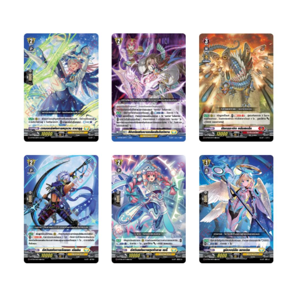 พร้อมส่ง!!  Cardfight!! Vanguard D TH Booster Set 08  (D-BT08-1) / (D-BT08-2) Minerva Rising (p2) (140g)