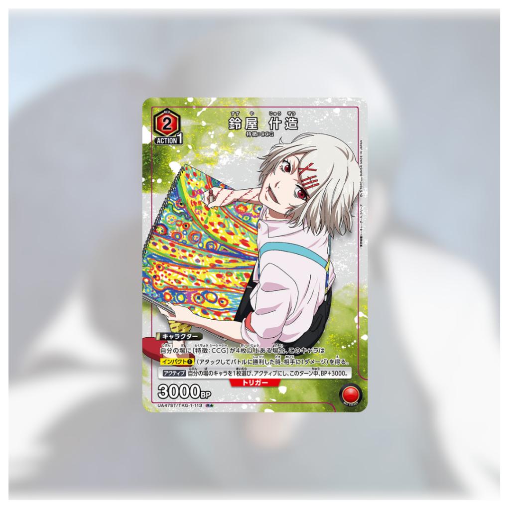[ พร้อมส่ง!! ] ชุดเริ่มต้นเล่น UNION ARENA STARTER DECK Tokyo Ghoul [UA47ST] (p3) (270g) ใหม่ล่าสุด!