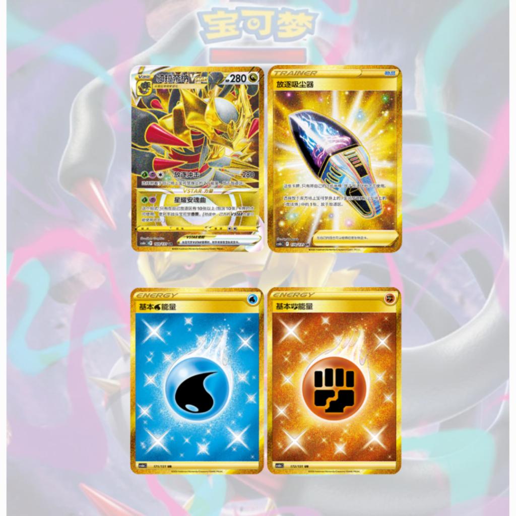 พร้อมส่ง! ซองการ์ดเกม โปเกมอน ภาษาจีน Pokemon TCG Dark Shadow of the Blue Sea - Set B [cs6bC] (p4)( 75 g)