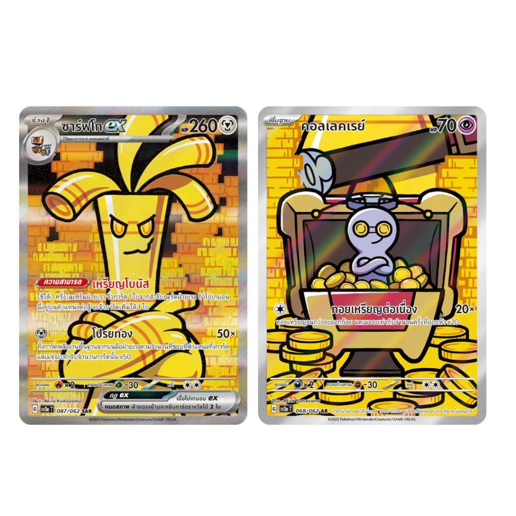 [แบบยกกล่อง] การ์ดเกมโปเกม่อน Pokemon TCG ชุด คลื่นพิโรธ (sv3a T) (p4)