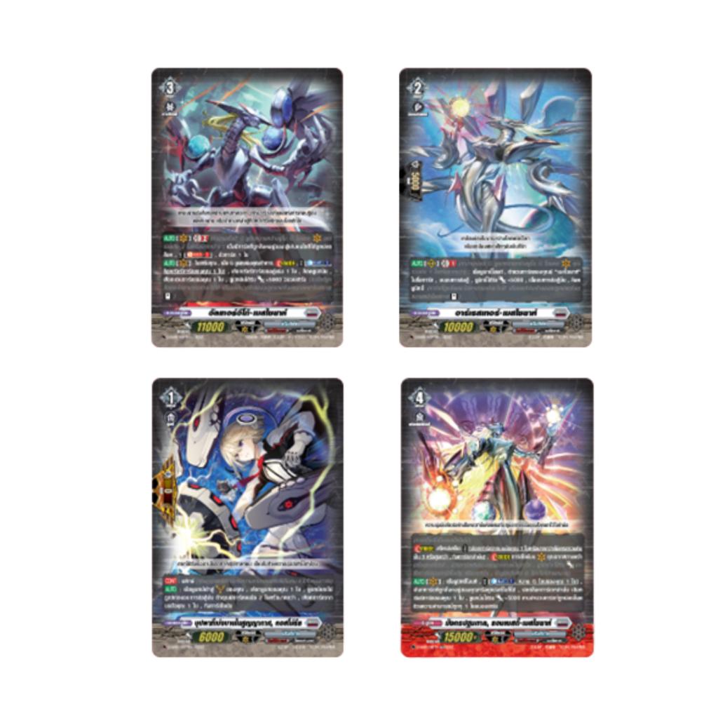 ยกกล่อง!! การ์ดแวนการ์ดดีไทย VG-D Special Series 04 (D-SS04) : Stride Deckset -Messiah- (p2) ( 400g )