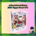 พร้อมส่ง! กล่องการ์ดสะสมนักมวย  2024 Topps Finest UFC การันตี 1 ลายเซ็นต์!! การันตีลายเซ็นต์ (p4)