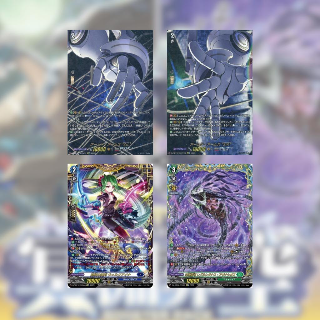 [ แยกซอง พร้อมส่ง!!  ] Cardfight!! Vanguard  [VG-DZ-BT12] Booster Pack : Chasm of Lost Souls Ver.Japan (p3) ( 110g )