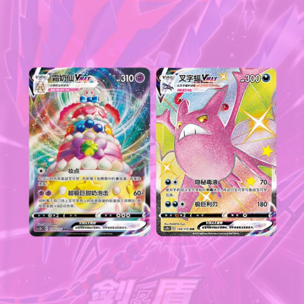 [ พร้อมส่ง!!! ] แยกซอง การ์ดเกมโปเกม่อน ภาษาจีน Pokemon Sword & Shield Vivid Portrayals - cs2bC Indigo Booster Box (Chinese) (p4) (70 g)