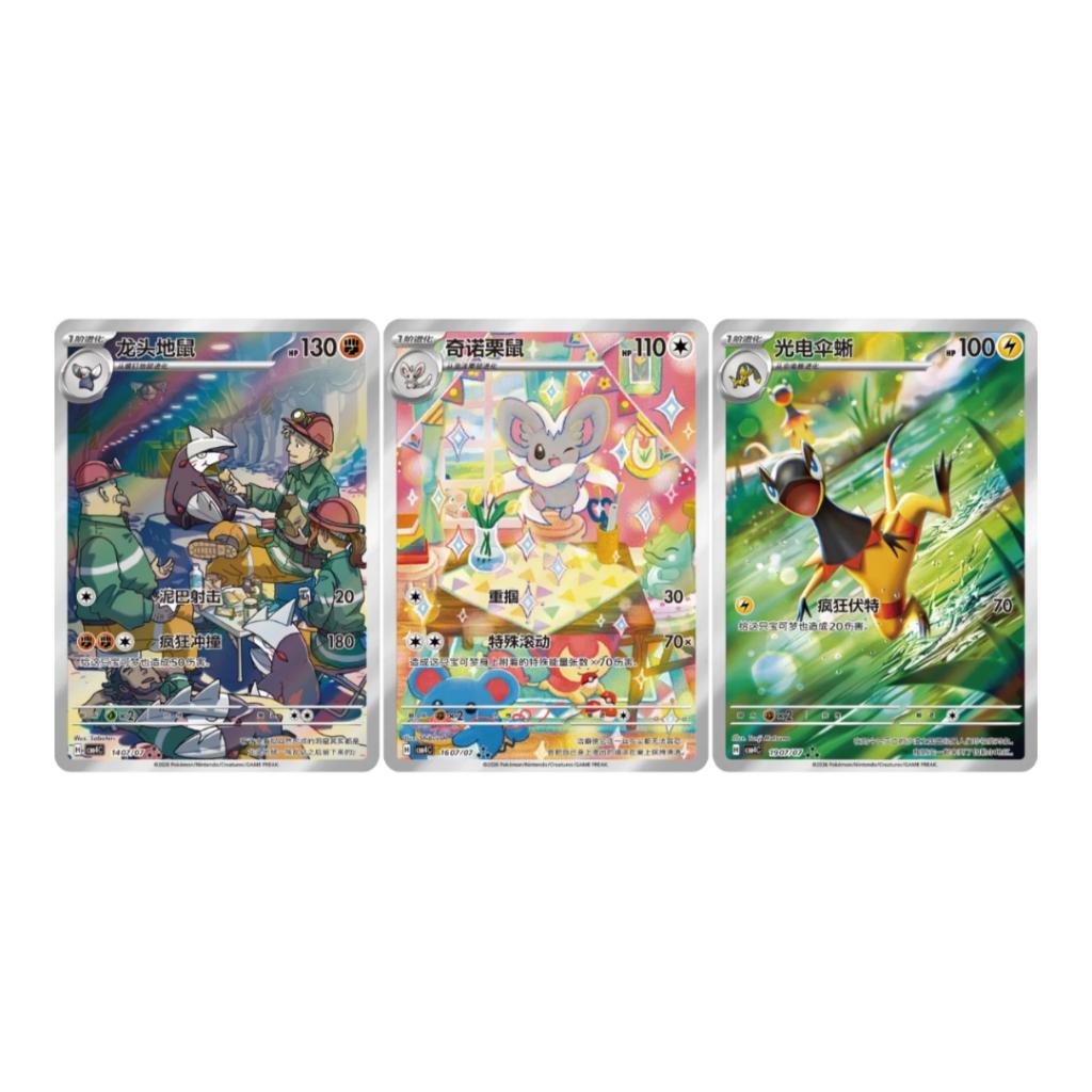 [ 1 ซอง ] การ์ดสะสม Pokemon TCG S-Chinese Horizon Gem Pack CBB4C Vol.4 Booster Pack พร้อมส่ง!!  (p3)
