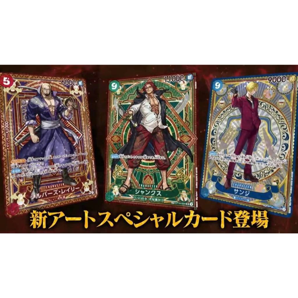 [ ยกกล่อง ] พร้อมส่ง การ์ดเกมวันพีซ Onepiece Card Game Booster Pack -A Fist of Divine Speed- [OP11] สินค้าใหม่ พร้อมส่ง (p3) ( 480g )