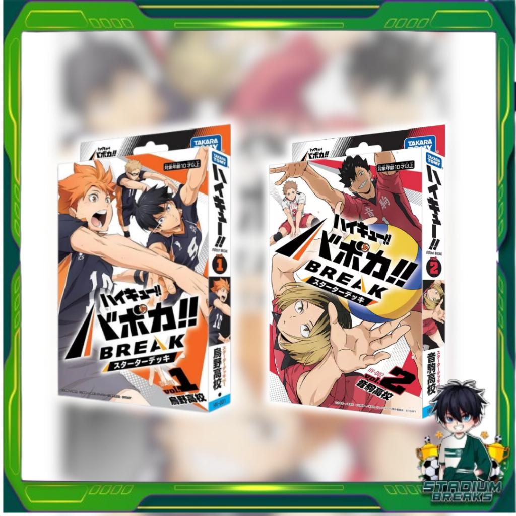 [ พร้อมส่ง!! ] ชุดเริ่มต้นเล่น Haikyu!! BREAK Starter Deck HV-D01 / HV-D02 Takara Tomy (p3)(240g) ใหม่ล่าสุด!!