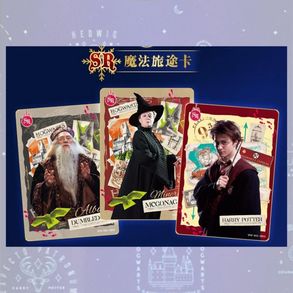 [ ยกกล่อง ] การ์ดสะสม 2025 Harry Potter Kayou Collection Trading Card Fantastic Anime ( Cards 30 Packs ) พร้อมส่ง!!  (p3)(450g)