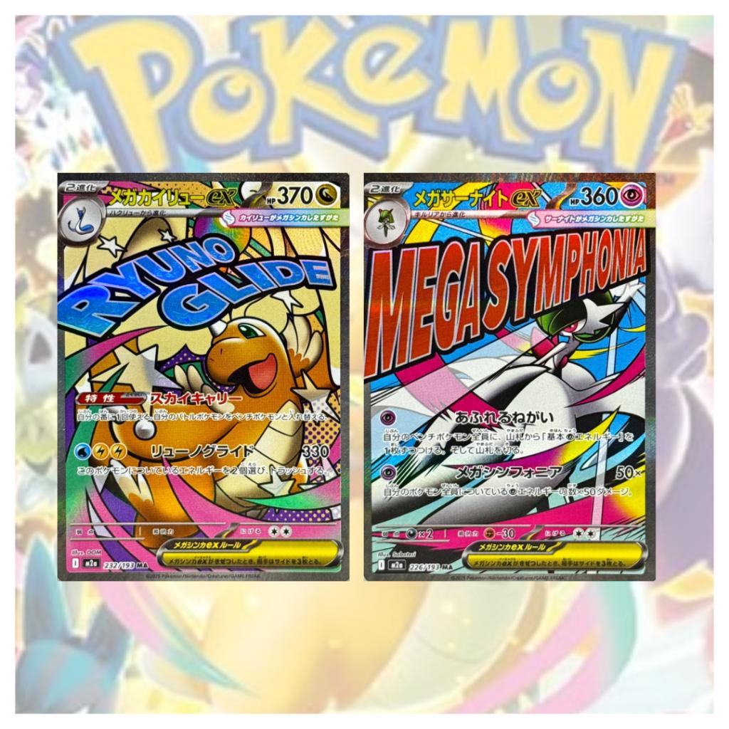 [ พร้อมส่ง! ] แบบ 1 ซอง การ์ดเกมโปเกมอน Pokemon Card Game / [M2a] MEGA Dream ex Japan.ver การ์ดสะสม การ์ดเกม (p3)(80g)