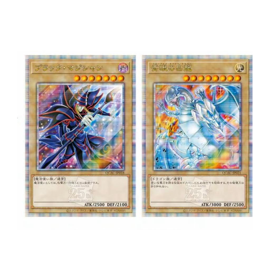 [ ยกกล่อง] การ์ดเกมยูกิโอ Yu-Gi-Oh! OCG / [QCAC] QUARTER CENTURY ART COLLECTION ค่าย Konami สินค้าใหม่ล่าสุด พร้อมส่ง (p3) ( 260 กรัม )