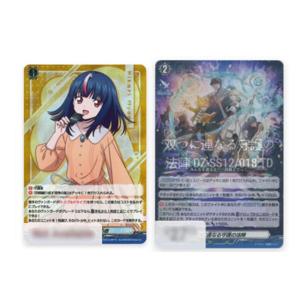 พร้อมส่ง!!!  Cardfight!! Vanguard Master Deckset -Hikari Myodo-  [DZ-SS12] /  -Erika Myojo- [DZ-SS13] ใหม่ล่าสุด! (p2) (400g)