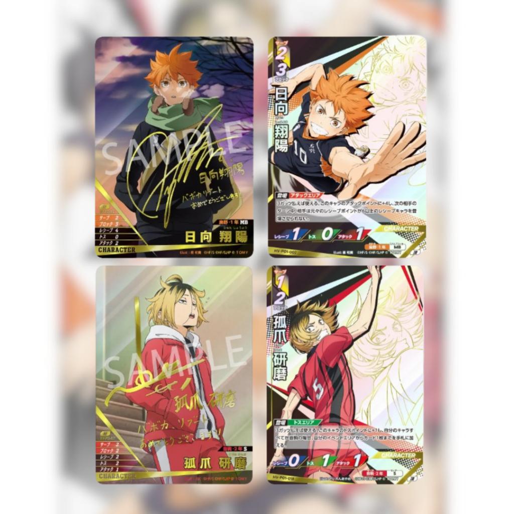 [ ยกกล่อง ] การ์ดเกมไฮคิว!! HV-P01 Haikyu!! Baboka!! BREAK Booster Pack: Battle at the Garbage Dump สินค้าพร้อมส่ง!! (p3)(440g)