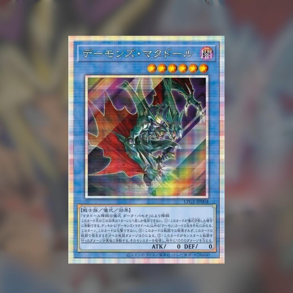 [ ยกกล่อง ]การ์ดเกม Yu-Gi-Oh Duel Monsters LIMITED PACK GX Osiris Red Box (p4) ( 180 G )