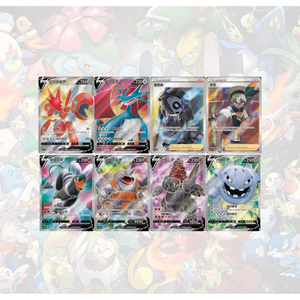 พร้อมส่ง!! แยกซอง การ์ดเกมโปเกมอน ภาษาจีน Pokemon TCG Chinese  Sword&Shield2.0 Charizard [ CS2aC ] สาวกโปเกม่อน ห้ามพลาด (p4) (30 g)