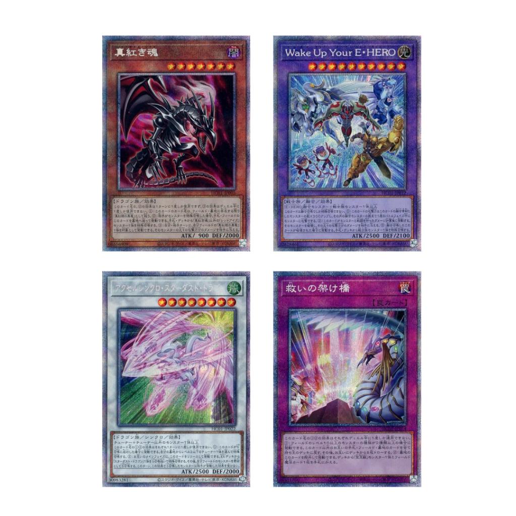 ยกกล่อง การ์ดยูกิโอ Yu-Gi-Oh! OCG / [HC01] HISTORY ARCHIVE COLLECTION ค่าย Konami การ์ดเกม ที่ทุกคนสามารถมาตามหาใบการันตี และนอกการันตีกันได้ คุ้มสุดๆๆ (p3) (215g)