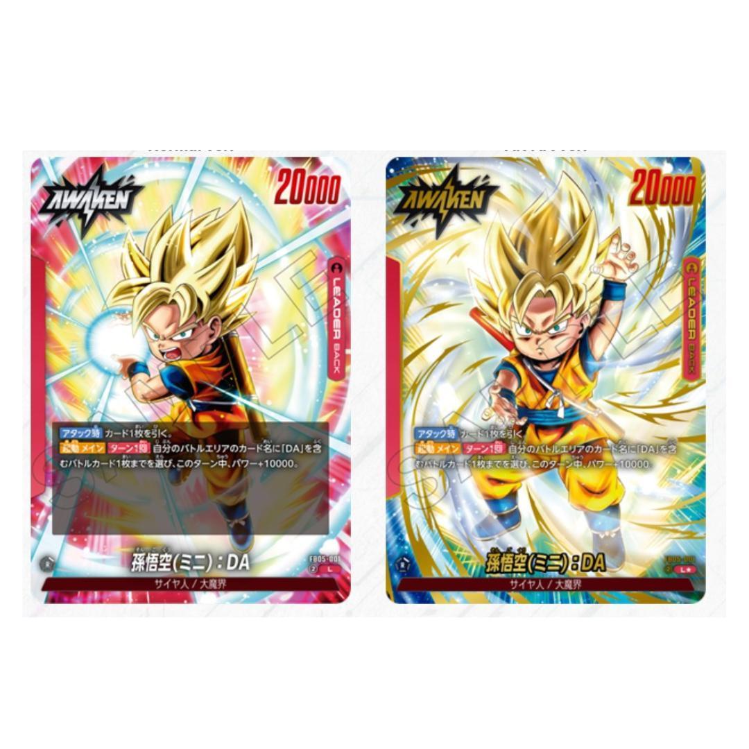 Special Deal Pack! การ์ดเกม Dragonball Super Card Game Fusion World FB05 FB06 FB07 (p2) (40g)