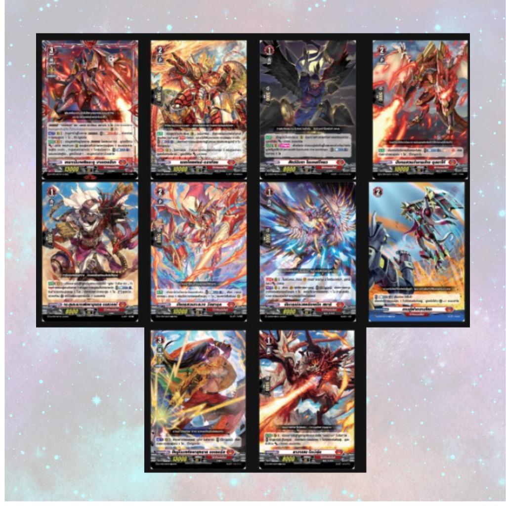 พร้อมส่ง!! การ์ดแวนการ์ด Cardfight!! Vanguard D ชุด Raging Flames Against Emerald Storm (VGT-D-CP07) ใหม่ล่าสุด!!! (p0)