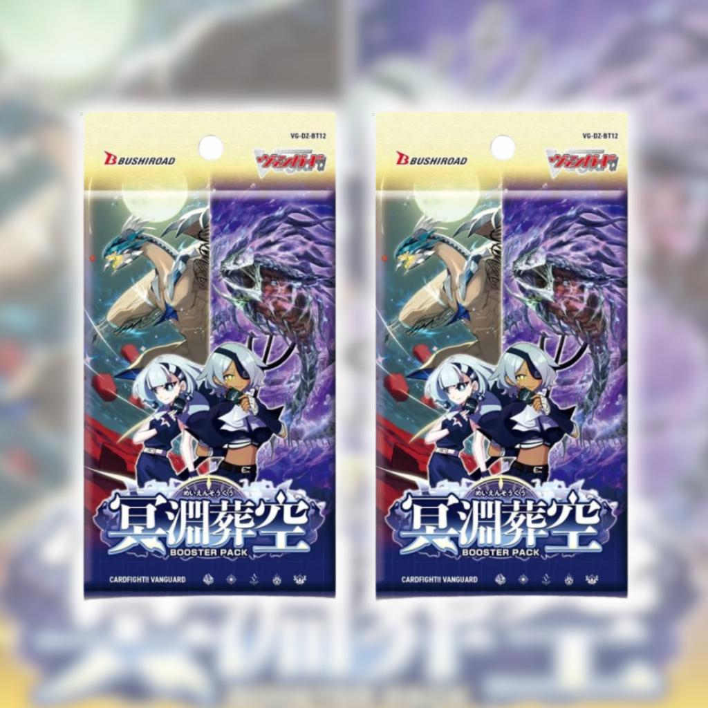 [ แยกซอง พร้อมส่ง!!  ] Cardfight!! Vanguard  [VG-DZ-BT12] Booster Pack : Chasm of Lost Souls Ver.Japan (p3) ( 110g )