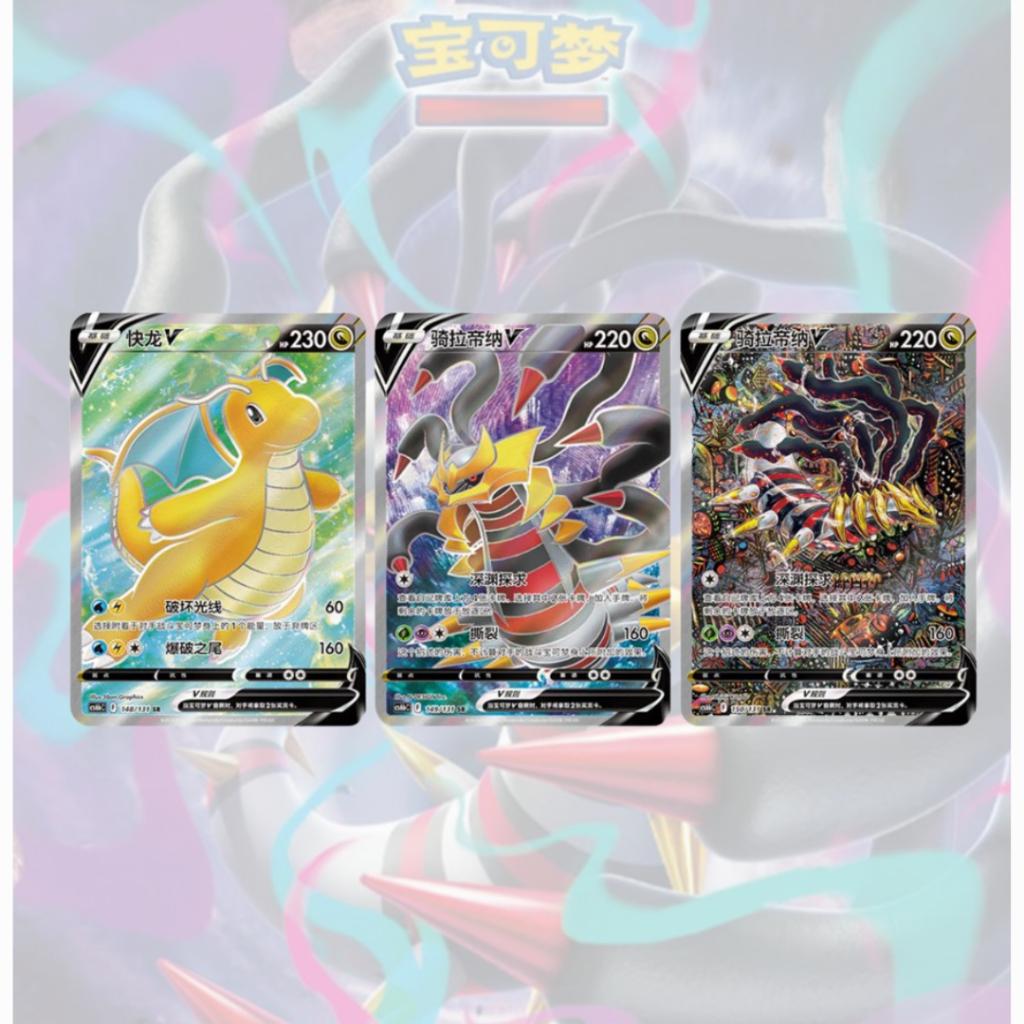 พร้อมส่ง! ซองการ์ดเกม โปเกมอน ภาษาจีน Pokemon TCG Dark Shadow of the Blue Sea - Set B [cs6bC] (p4)( 75 g)