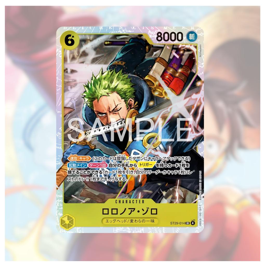 [ พร้อมส่ง!! ] ชุดเริ่มต้นเล่น One piece Card Game  STARTER DECK -EGGHEAD- [ST-29] (p3) (280g) ใหม่ล่าสุด!!