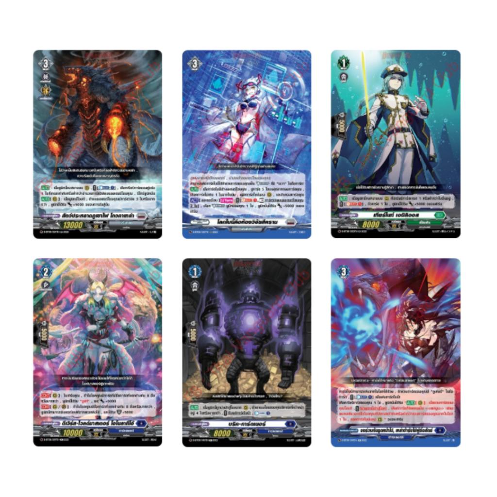 พร้อมส่ง!!  Cardfight!! Vanguard D TH Booster Set 08  (D-BT08-1) / (D-BT08-2) Minerva Rising (p2) (140g)